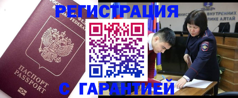 прописка от собственника в Дрезне
