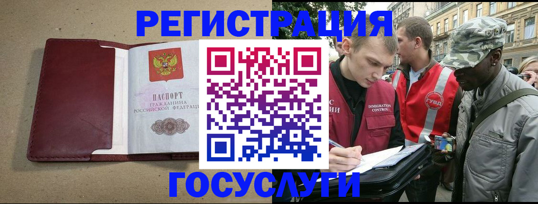 прописка в Дрезне